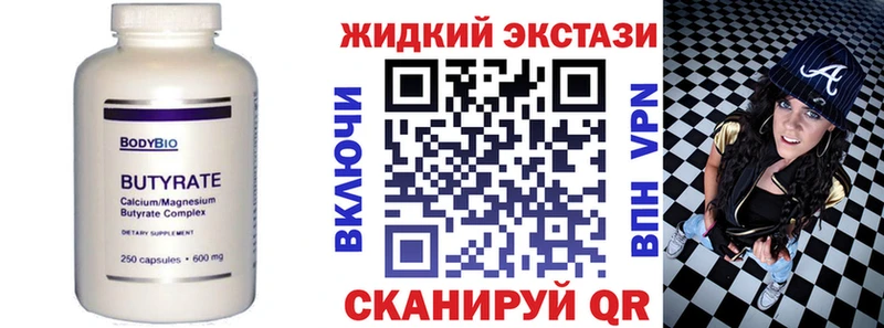 Купить где  Голицыно  Бутират GHB 
