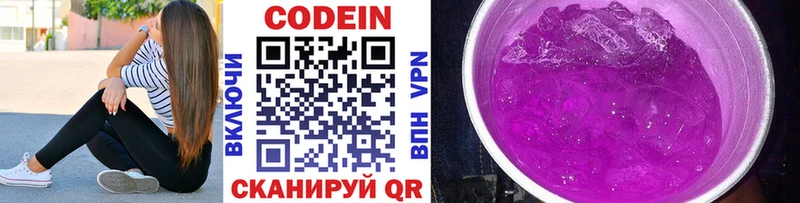 Купить где  Голицыно  Кодеиновый сироп Lean напиток Lean (лин) 