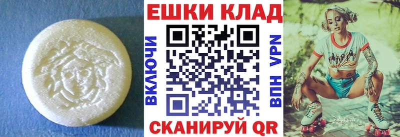 Ecstasy ешки  Купить закладки  Голицыно 