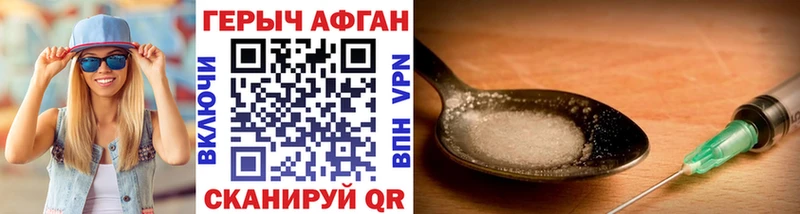 ГЕРОИН VHQ  Купить закладки  Голицыно 