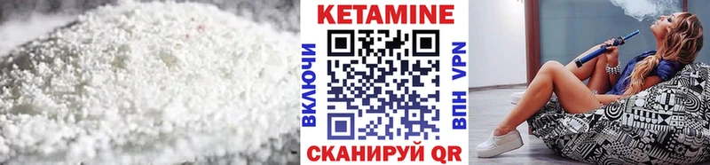 Кетамин VHQ  Купить закладки  Голицыно 