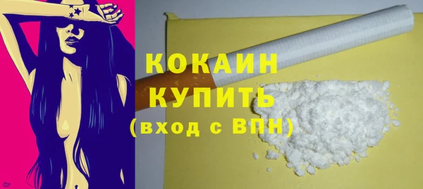 кокаин VHQ Зеленокумск
