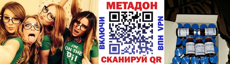 Купить  Голицыно  МЕТАДОН VHQ 